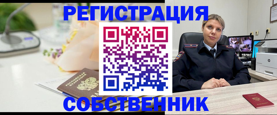 купить прописку в Ливны